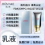 代工保湿嫩肤清爽润肤乳