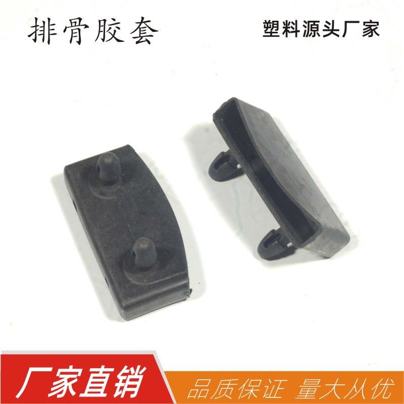 塑料排骨套床条胶套床架排骨条连接套铁架床配件龙骨套家具龙骨扣