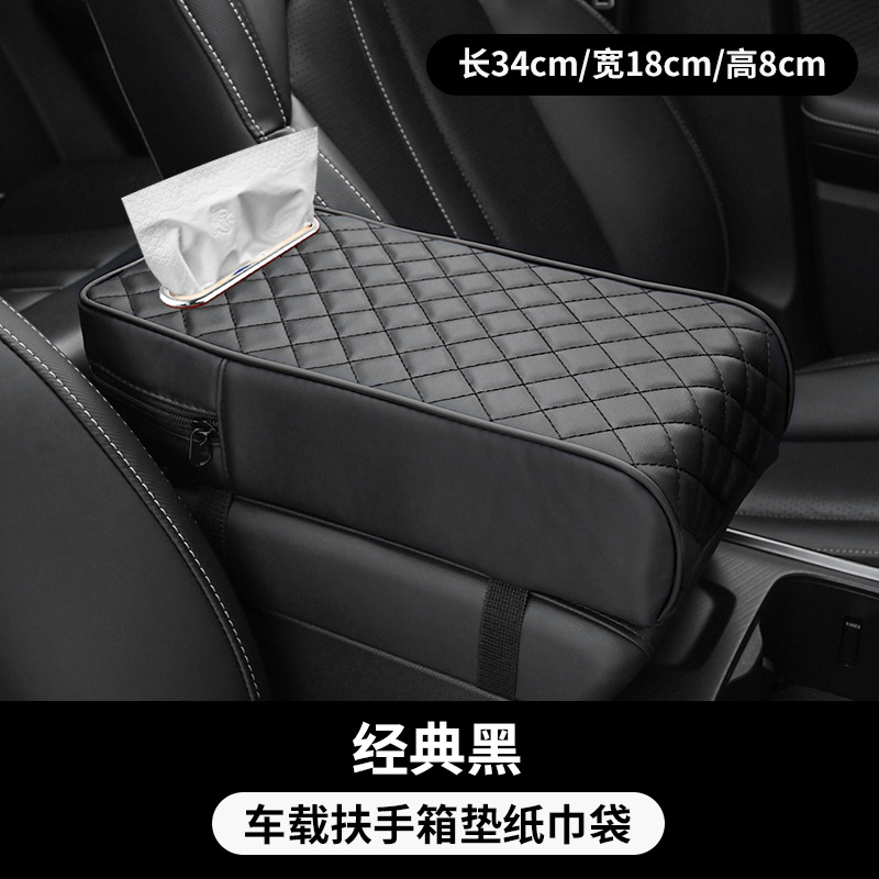 Universal New Universal Car Armrest Box Pad Memory Foam Leather Center Console (Armrest box pad) - rhombus-upgrade-thickened-tissue-bag-black