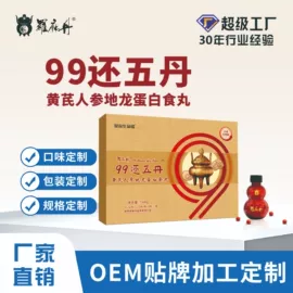 复合保健产品;膳食补充;蛋白粉氨基酸