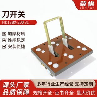 HD13BX-200 31 three-phase open knife switch single throw rotary isolation knife blade 3P4P200A