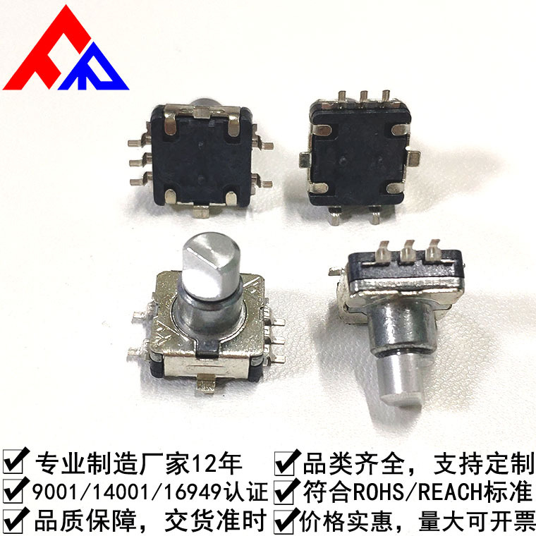 【厂家供应就是实惠】 EC11型脉冲编码器超薄型编码器调音调频等