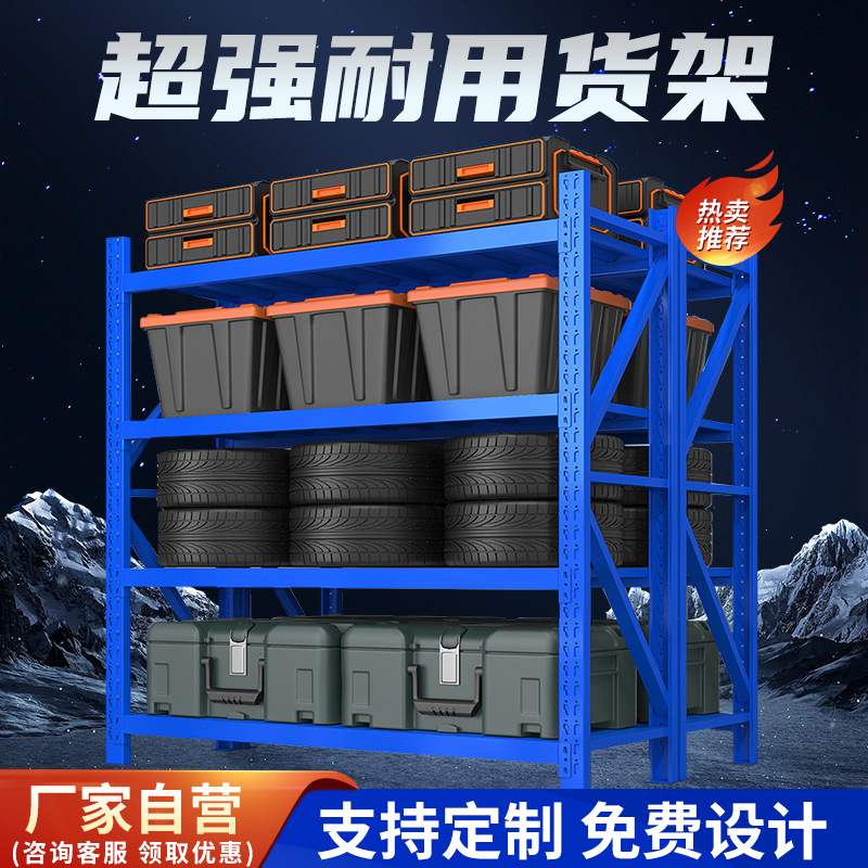 Customized warehouse storage shelves lightweight medium-sized…