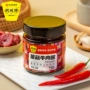 鹃城牌即食230g菌菇牛肉酱