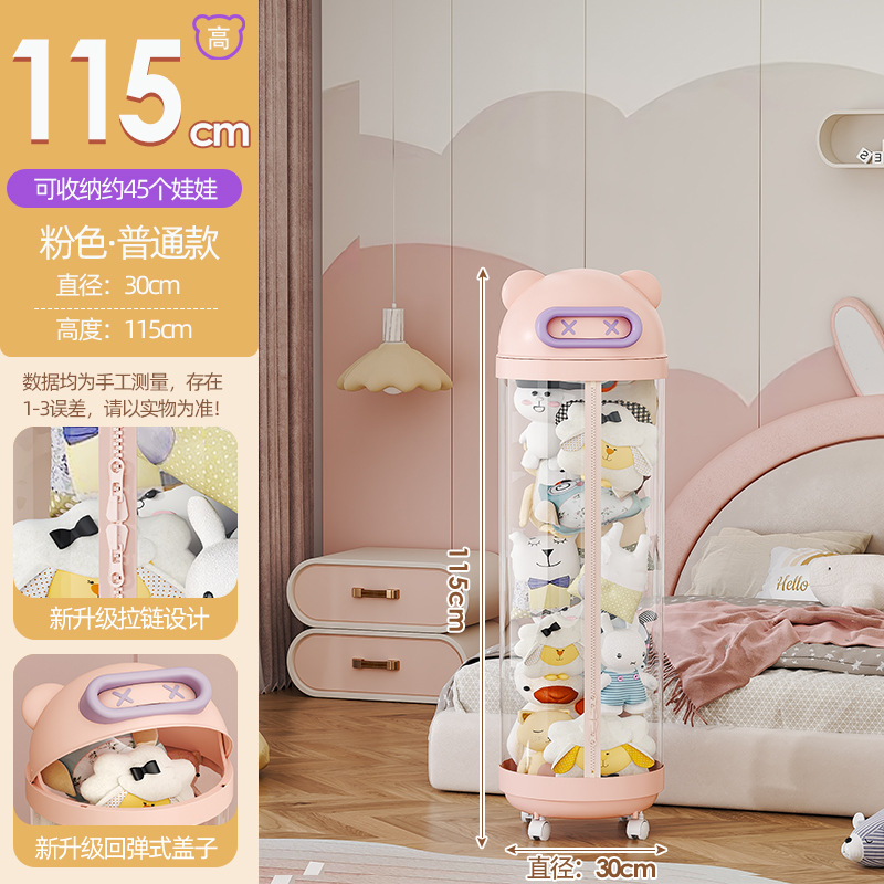 人形収納桶ぬいぐるみ収納かご人形人形収納筒子供円柱透明整理箱蓋付き|undefined