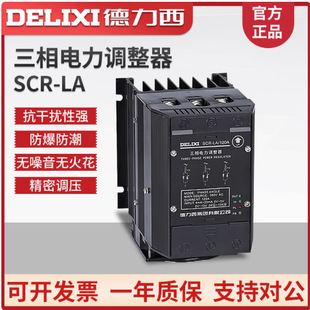 Big Brand Electrical Scr Voltage Regulator Three-Phase Power Power Heating Voltage Regulator Scr-La 40A 60A100A