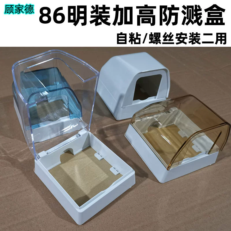 Тип 86, несъемная розетка с переключателем высоты большого пространства, водонепроницаемая коробка, водонагреватель для унитаза, открытая брызгозащищенная коробка