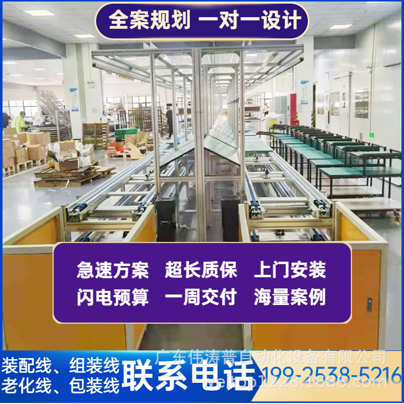 佛山电动晾衣架装配线智能晾衣架组装线照明晾衣架水平循环生产线