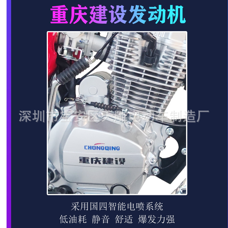 Nueva marca de Chongqing CG150C motocicleta de montaje a trampolín Guo Si inyección eléctrica ahorro de combustible para llevar productos genuinos en todo el país.