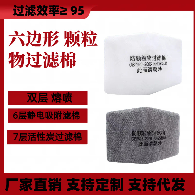 1201口罩棉过滤棉防灰尘垫焊工1020防尘过滤棉高级防粉尘口罩加厚