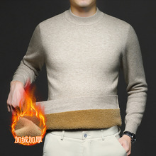 跨境可机洗加绒保暖高档含羊毛毛衣男2025冬季纯色保暖男士针织衫