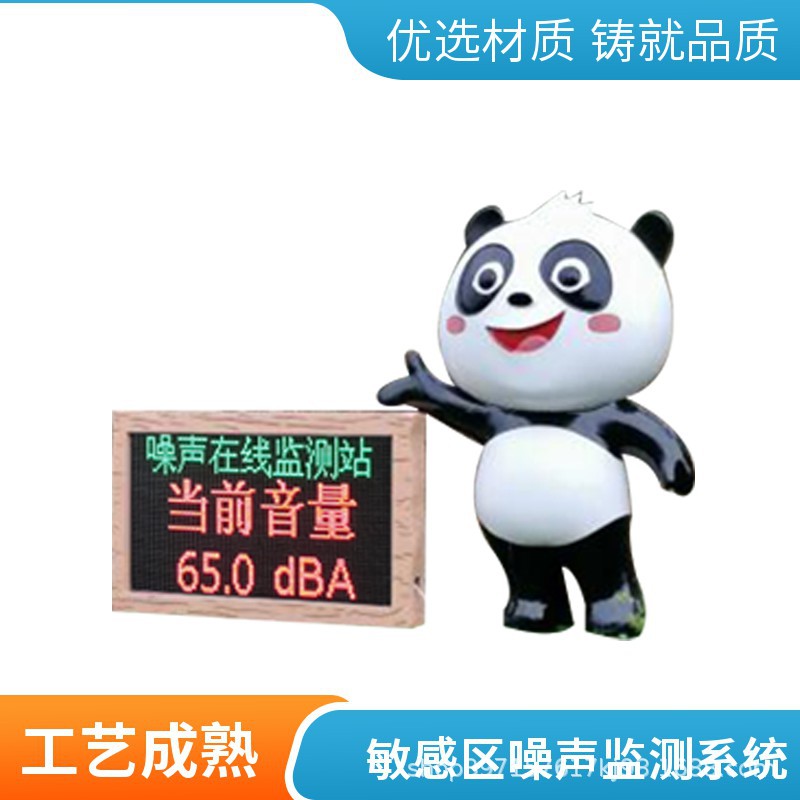 奥斯恩敏感区噪声自动监测系统 城市噪声污染排放智能监管治理