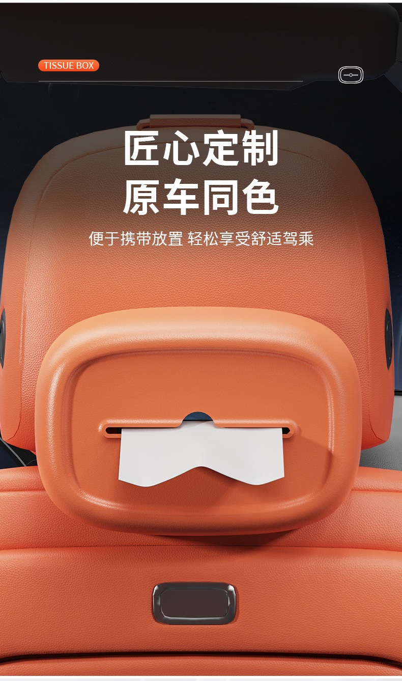 Car tissue box, armrest box, seat back-mounted tissue holder, car interior accessories, sun visor tissue box