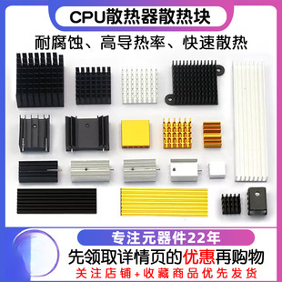 Heat Sink Routing Cpu Radiator Heat Sink Aluminum Plate Profile Aluminum Fin Alloy Solid M.2 Vest M2