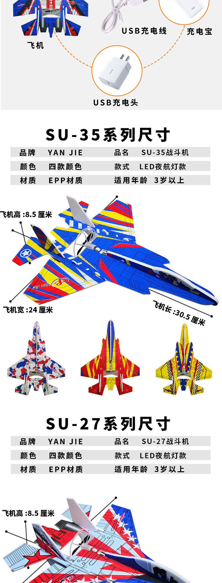 Y-J苏35战斗机详情图2_06