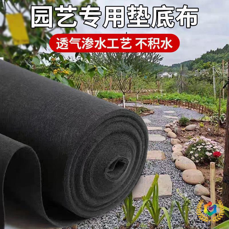 土工布园艺隔透气渗水防布庭院园林鹅卵石铺地石子花园垫底布
