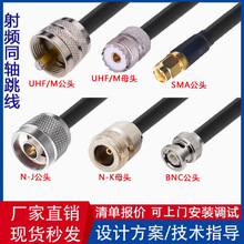 SYV50-3ͬ�S����M�D��RG58��|SMA����BNC�DNKĸ�^SL-16NJ���^UHF
