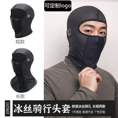 サイクリング用アイスシルクヘッドギア、汗や湿気を吸い取り、メガネ穴付き、バイクヘルメットインナーライナー、日焼け止めマスク、吸汗速乾