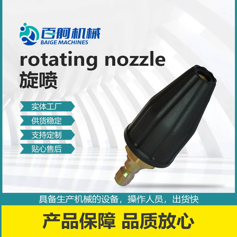 Высококачественная охлаждающая и пылесоглощающая насадка с вращающейся головкой, аксессуары для бытовых чистящих машин, быстросъемная головка из нержавеющей стали