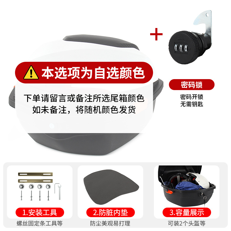 Universal – Electric car tail box toolbox - large-password-lock-option-color-contact-customer-service-remarks