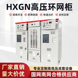 箱式变电站;配电柜;配电箱