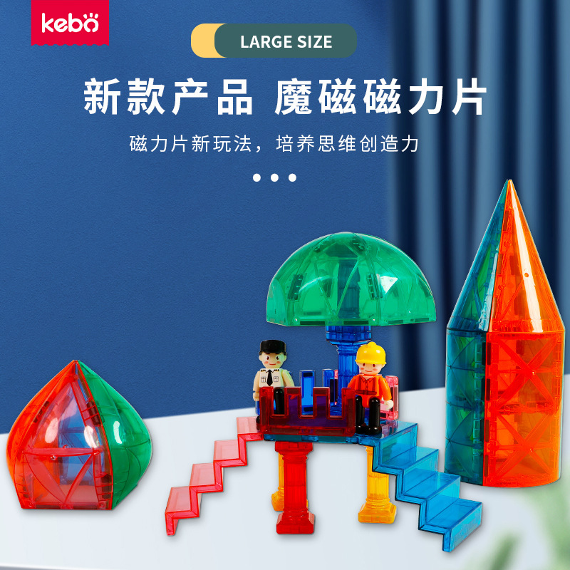 科博彩窗城堡磁力片异型39件收纳盒磁性儿童益智磁性积木玩具礼物|undefined