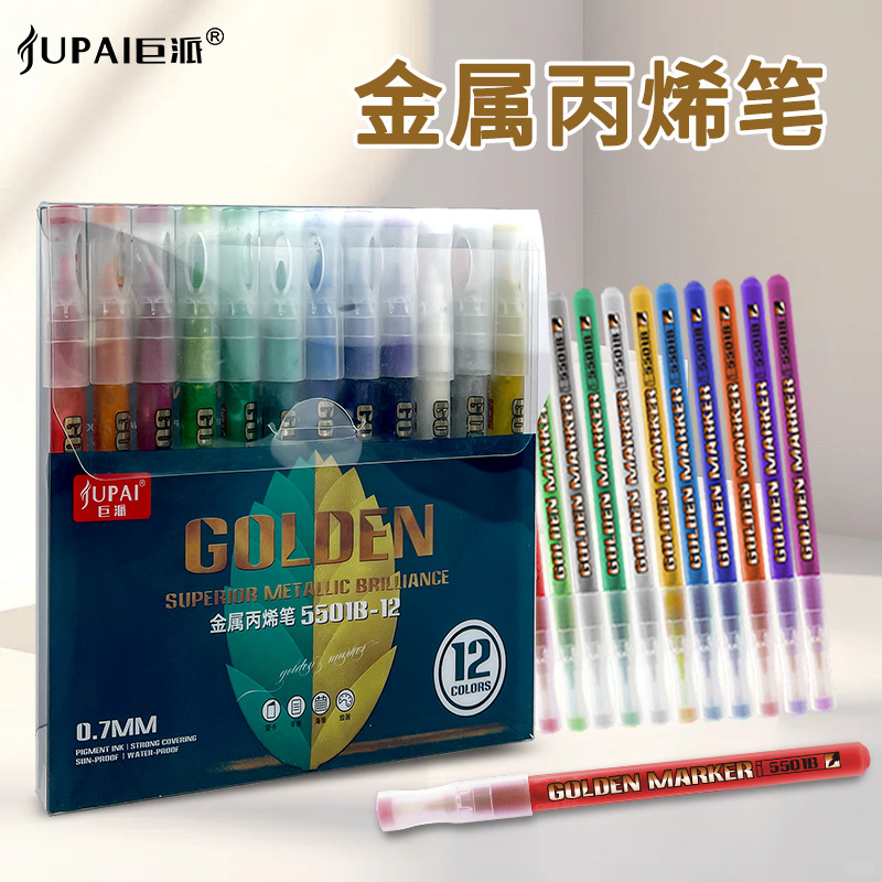 Jupai Metallic Acrylic Marker Quick-Drying Art Drawing Graffiti Pen Student Children's Painting Pen Art-Specific
