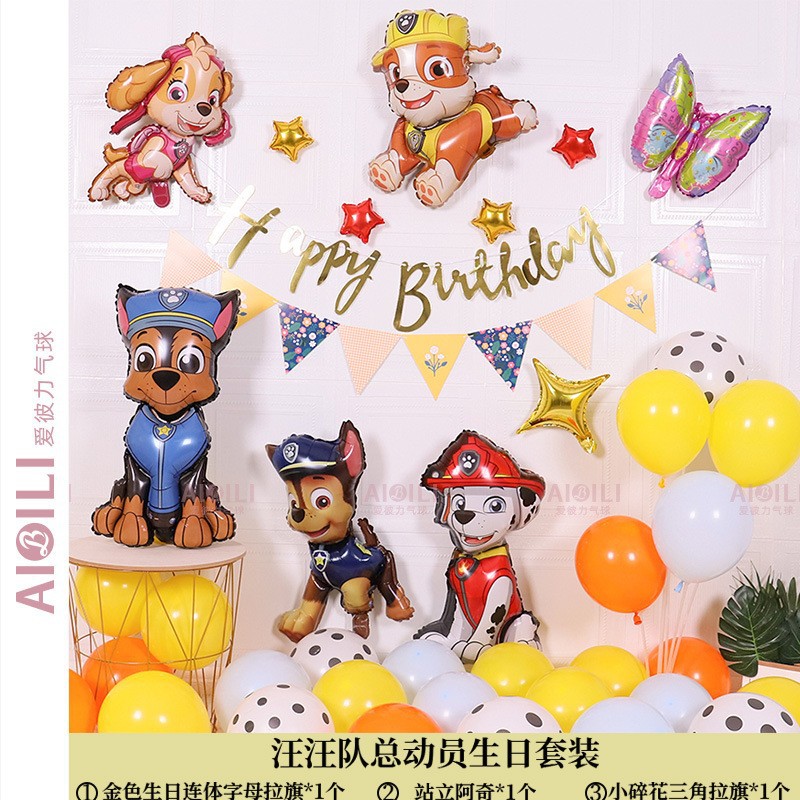 Wang Wang team balloon children's happy birthday party scene layout anniversary room background wall package decoration balloon