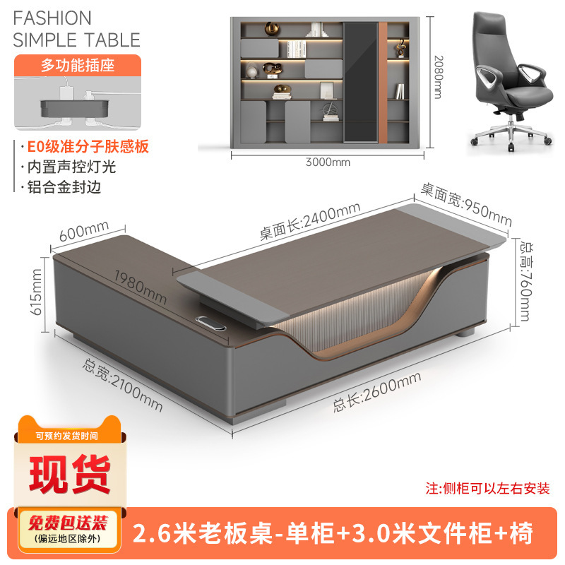 老板桌总裁董事长办公桌高级感大班台经理办公室桌办公桌椅组合|undefined