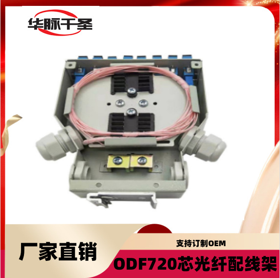 导轨型光纤终端盒 金属机架式SC双工LCST轨道 DIN光缆终端盒