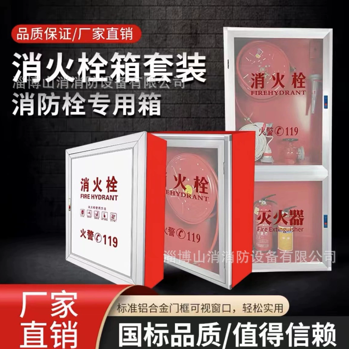 Коробка для пожарного гидранта, пожарная коробка, шланговая коробка, рама, стекло 1000*700, коробка для катушек Шаньдун, утолщенная стальная пластина, дверь из алюминиевого сплава