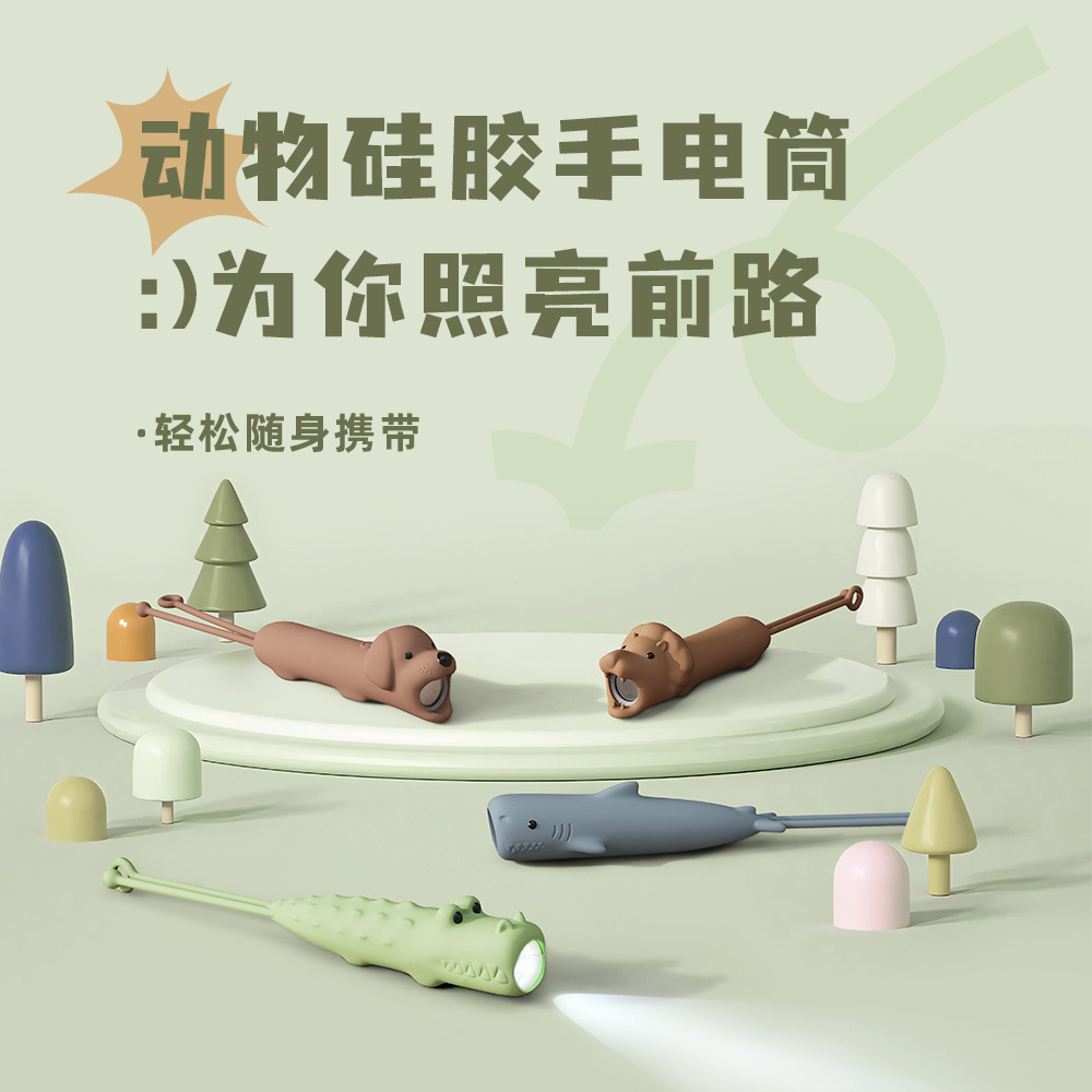 创意动物硅胶手电筒 USB充电便携式儿童卡通可爱造型两档光手握灯
