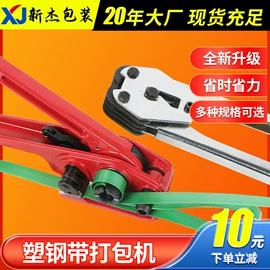 打包带;包装制品配件;塑料编织袋