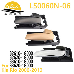 06Rio Inner Handle 82610-1g000 82620-1g000 83610-1g000 83620-1g000