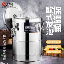 商用摆摊大容量不锈钢欧式保温桶 三层发泡超长保温酒店密封汤桶