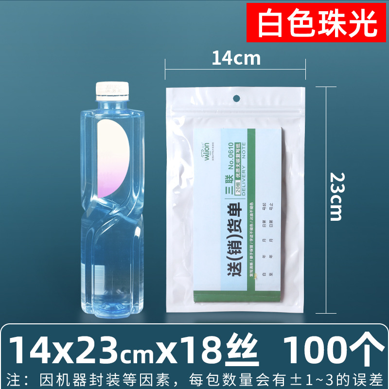 Película nacarada de 16 seda, yin y yang, bolsa ziplock, carcasa para teléfono móvil, bolsa de plástico, bolsa sellada, bolsa de joyería, bolsa nacarada, bolsa sellada con macarons