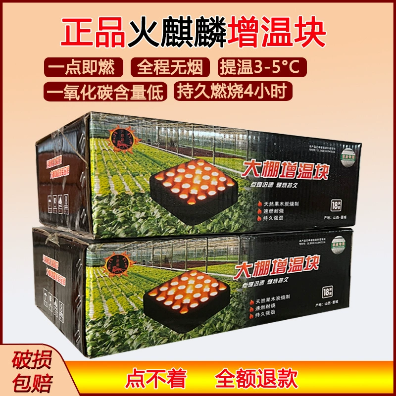 Оптовые теплицы разогревают блоки для разогрева сельскохозяйственных продуктов