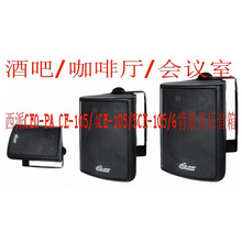 ����CEO-PA CE105B/4 5 6��ɫ40W�V�����������ưɿ��ȏd�����