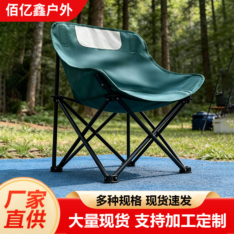 Carefully Selected Folding Moon Chair, Beach Fishing Chair, Camping Portable Sketching Equipment, Small Stool, Low-Back Outdoor Portable Chair
