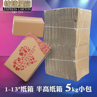 Wholesale of Express Packaging Cartons, Taobao E-Commerce Packaging and Shipping Boxes, Shoe Boxes, Outer Boxes, Long Paper Boxes, Whole Packages