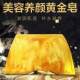 Gold soap for men and women toilet soap household fragrance for a long time bath soap fragrance gold soap source manufacturers