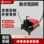 卧式电动滚动大功率弯管机