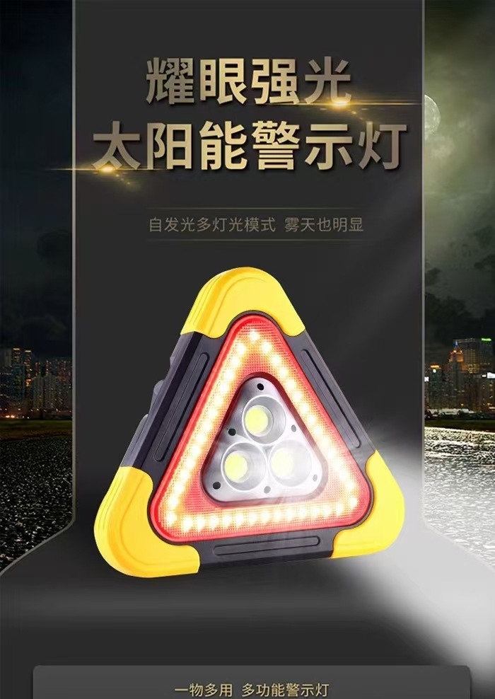 Tripod warning light LED multifunctional car emergency light solar charging car triangle safety warning sign