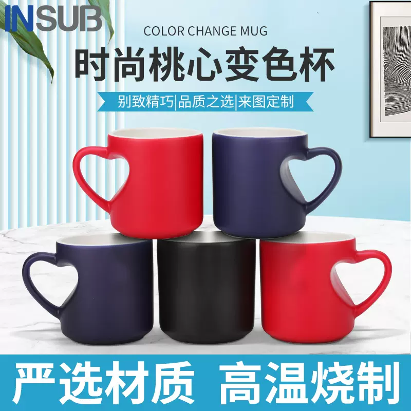 热转印磨砂凹桃心变色杯diy心把魔术杯热升华异形情侣马克杯伴手