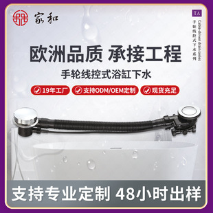 Custom vintage bathtub drain accessories deodorant drainer home and factory wire control plastic bathtub drain