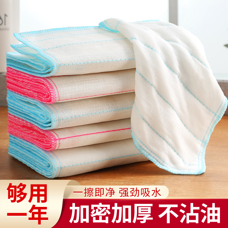 Gauze Dishcloth water uptake kitchen towel Dishcloths clean household Baijie cloth Dish towel
