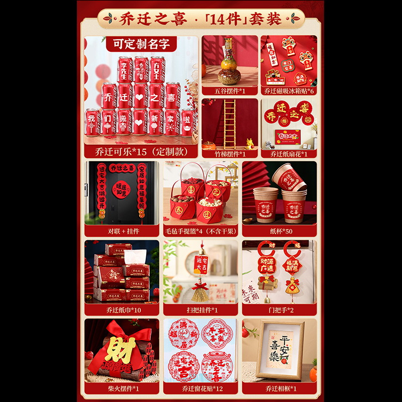 집들이 패키지 조합 14점 세트