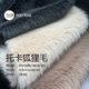 Supply polyester toka velvet autumn and winter clothing coat coat pillow toka plush tuscan faux fox fur