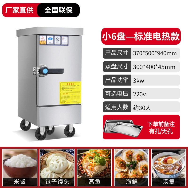 vapor de arroz eléctrico comercial vapor de ahorro de energía vapor de gas cocina pan al vapor horno de paquete de vapor máquina de vapor de arroz inteligente eléctrica de doble propósito