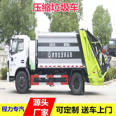 Exported 5-Ton Garbage Compression Truck Without Elektrik zibil maşınları